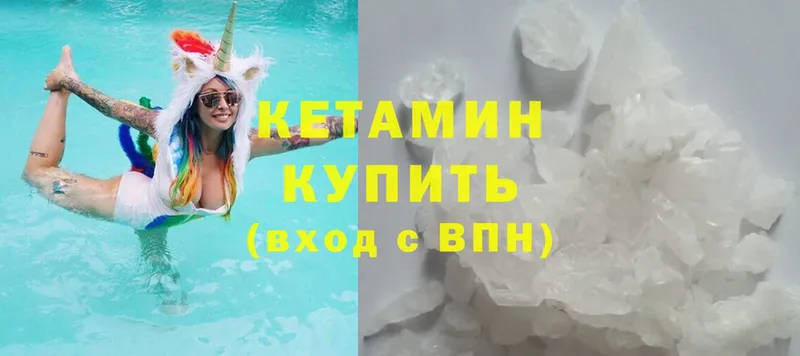 КЕТАМИН ketamine Элиста