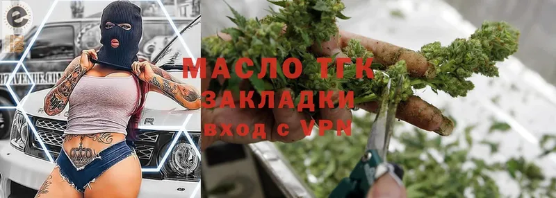 Дистиллят ТГК гашишное масло  ссылка на мегу ссылка  Элиста 